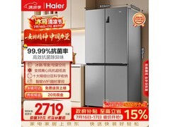 海尔539L母婴冰箱京东特惠，低至2619元