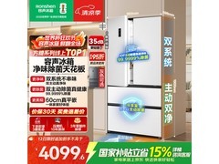 容声方糖515L风冷多门冰箱