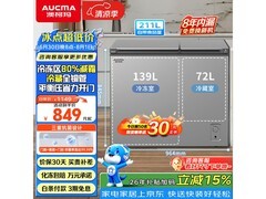 澳柯玛211升冰柜京东特惠低至806元