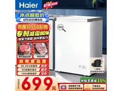 海尔100L小冰箱京东特惠