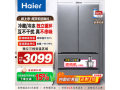 海尔501L风冷法式冰箱活动价低至3099元