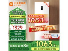 米家256L风冷三门冰箱特惠