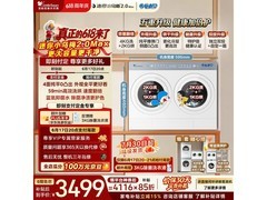 小天鹅小乌梅2.0Max洗烘一体机