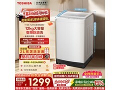 东芝12kg银离子除菌波轮洗衣机低价购