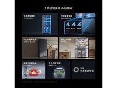 米家巨能装Pro冰箱513L直降1400元