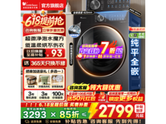 小天鹅小乌梅3.0洗烘一体机