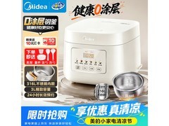 美的3L电饭煲无涂层，京东折后189元