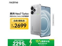真我Neo7 Turbo透明灰5G手机领券立减