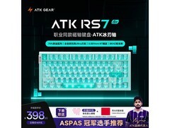 艾泰克RS7Air键盘8折，到手398元