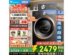 小天鹅TD10V628T滚筒洗衣机低至1912元
