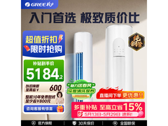格力天仪3匹柜机空调热卖，低至5048元