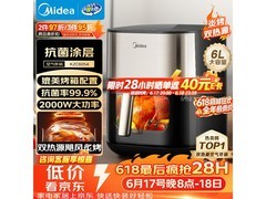 美的炎烤空气炸锅6L钜惠