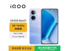 iQOO Neo11疾风版限时补贴