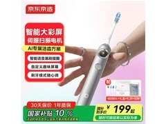 京东京造JZ9 Pro电动牙刷低价热卖