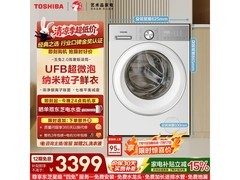 东芝玉兔2.0高奢版洗衣机