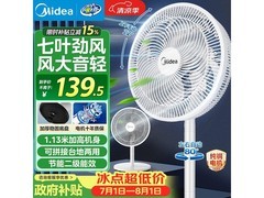 美的SAF30AC落地扇白色款低至108元