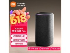 小米小爱音箱Pro黑色款直降至219元