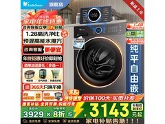 小天鹅水魔方洗烘一体机