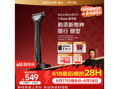 追觅RK082剃须刀直降95元速抢！