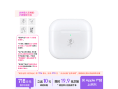 Apple AirPods 4 湖北国补，到手仅 725.05 元