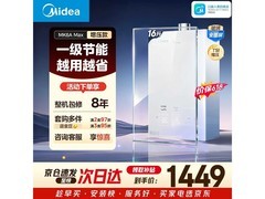 美的MK6A恒温燃气热水器