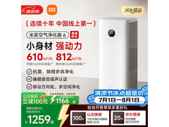 米家空气净化器6限时特惠