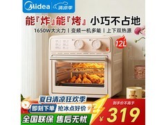 今日京东！美的 P121 空气炸锅直降 60 元