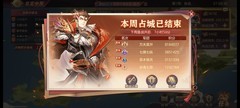 三国志幻想大陆：北定中原玩法全攻略