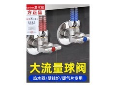 潜水艇燃气热水器球阀套装D201+D202热卖