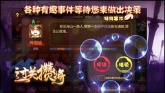 过关攒将新手四保一阵容推荐