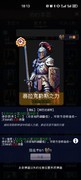 征战王权微氪骑兵玩法速刷攻略