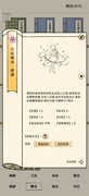 暴走英雄坛：如来武学强档解析