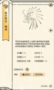 暴走英雄坛：如来武学强档解析