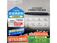 宝华韦健B&W Formation Bar音响限时特惠