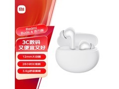 红米 Buds 4 活力版耳机低至 72.25 元