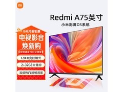 小米电视75英寸4K144Hz高刷大屏智能液晶电视