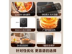 美的2200W电陶炉98.95元抢