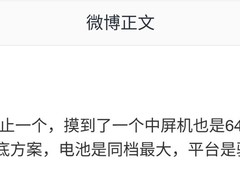 荣耀500系列新机曝光：2亿主摄+6400万潜望长焦