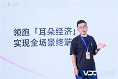 2025 vivo开发者大会：自研蓝河操作系统3正式发布