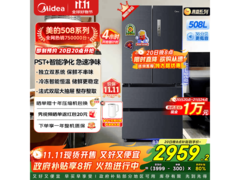 美的508升法式冰箱2816元