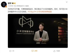 小米全新定制刺绣Logo亮相 用了1862针缝线