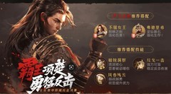 重返帝国：新手开荒冲8级地攻略