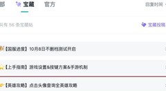 英雄联盟手游：全英雄攻略合集
