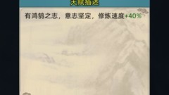 修仙家族模拟器紫色天赋全解析