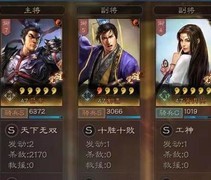 三国志·战略版：平民碰瓷吕锤爆吴枪