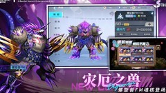 数码宝贝：新世纪蔷薇BM攻略