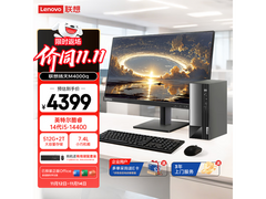 联想扬天M4000q套装，到手仅3519元