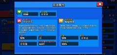 荒野乱斗：莫提斯攻略