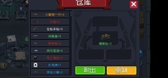 元气骑士：新手通关攻略