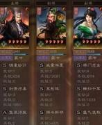 三国志·战略版SP诸葛助关羽五杀